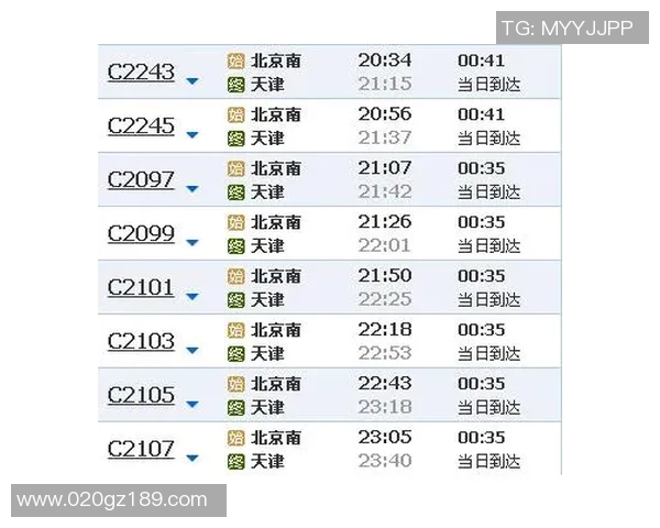 北京与天津比赛时间安排及相关信息详解